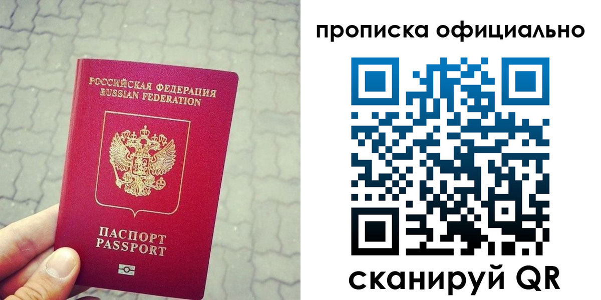 временная регистрация купить в Воткинске