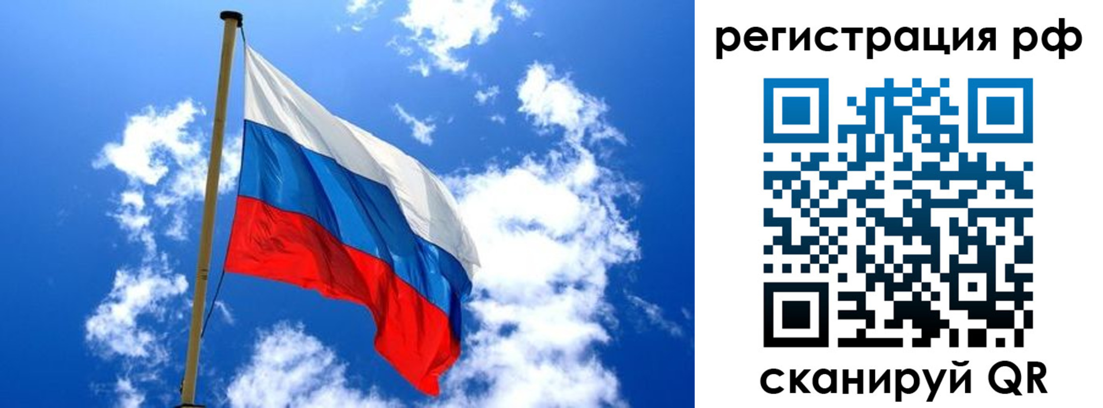 прописка для работы в Воткинске