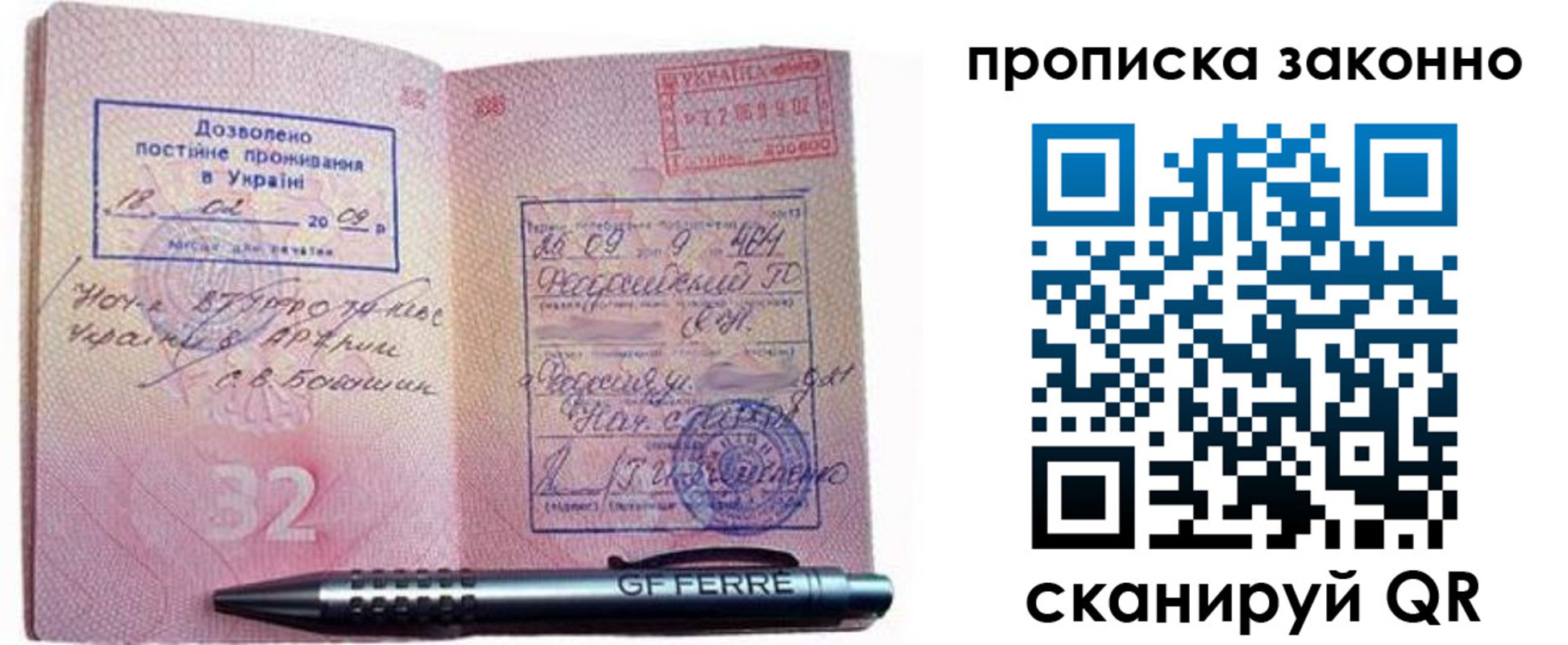 прописка ребенка в Воткинске