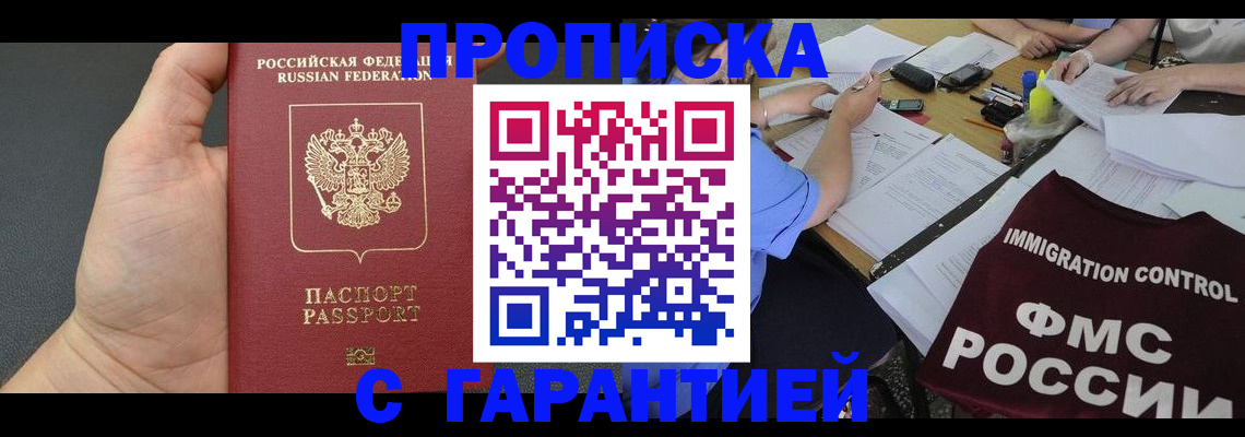 временная регистрация адрес в Воткинске