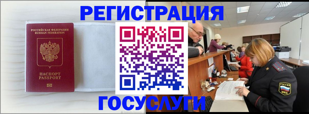 временная регистрация законно в Воткинске