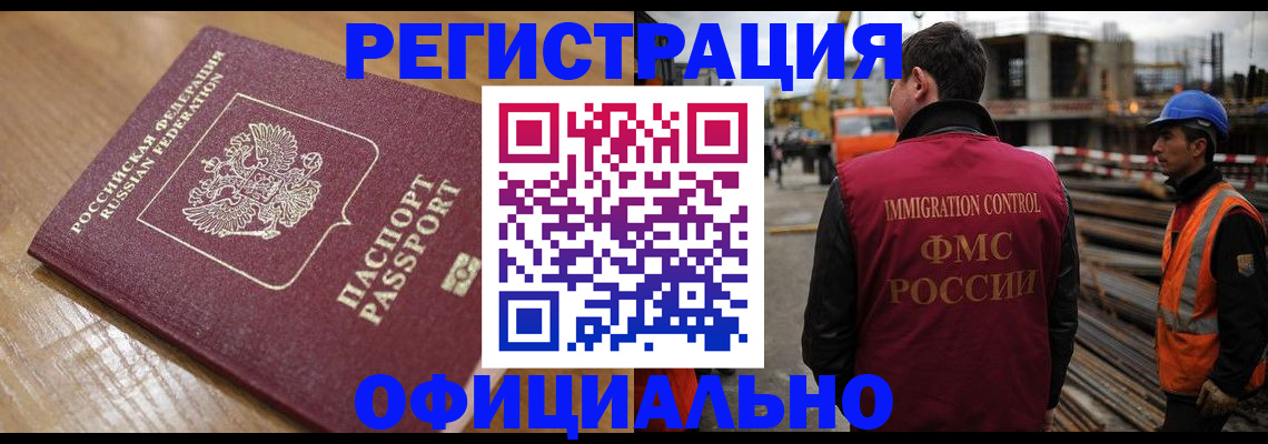 прописка в Воткинске