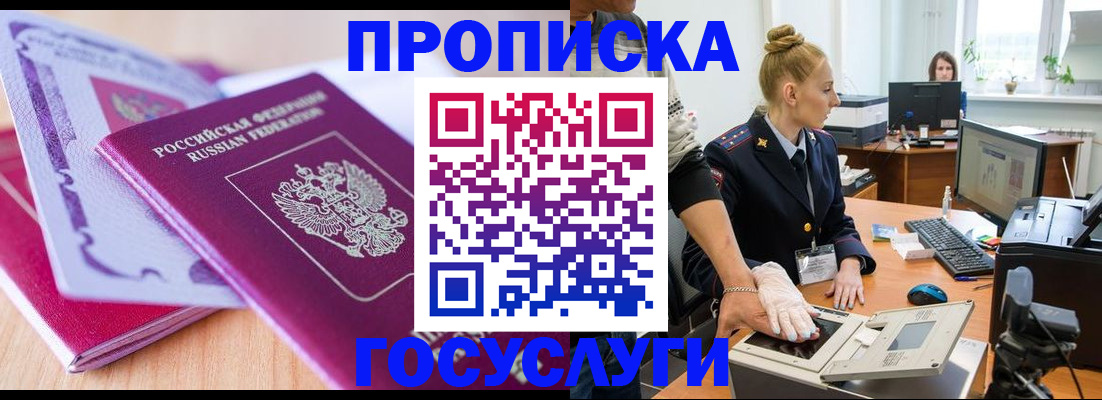 где прописаться в Воткинске